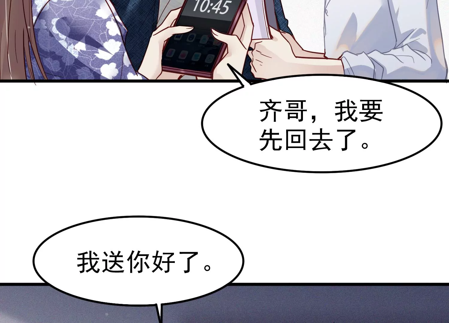 第16话 好久不见，老师10