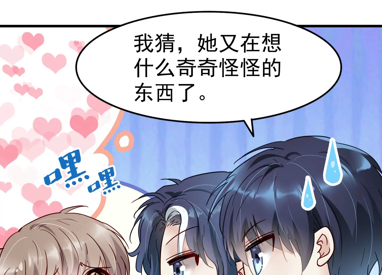 第16话 好久不见，老师25
