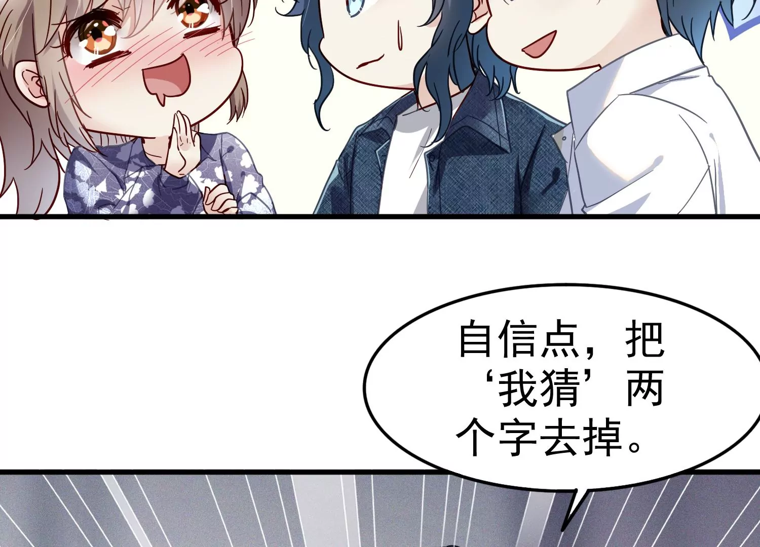 第16话 好久不见，老师26