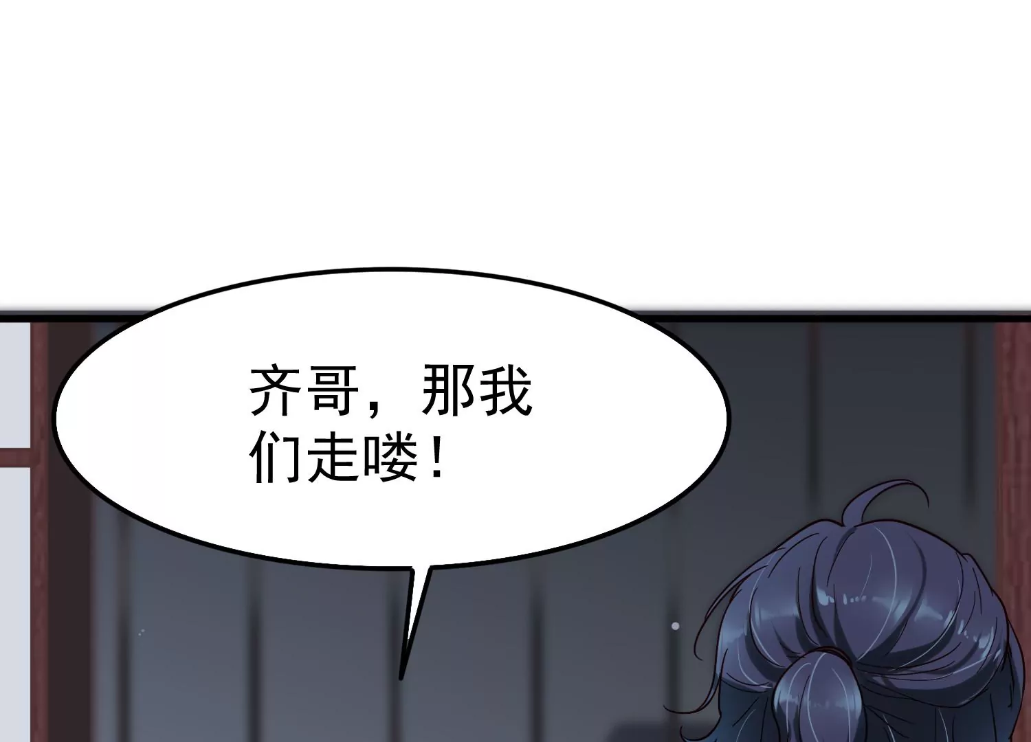 第16话 好久不见，老师29
