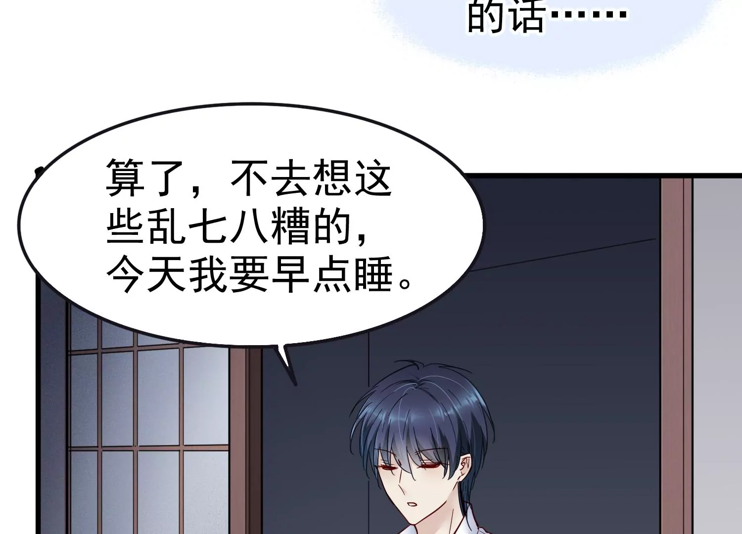 第16话 好久不见，老师35