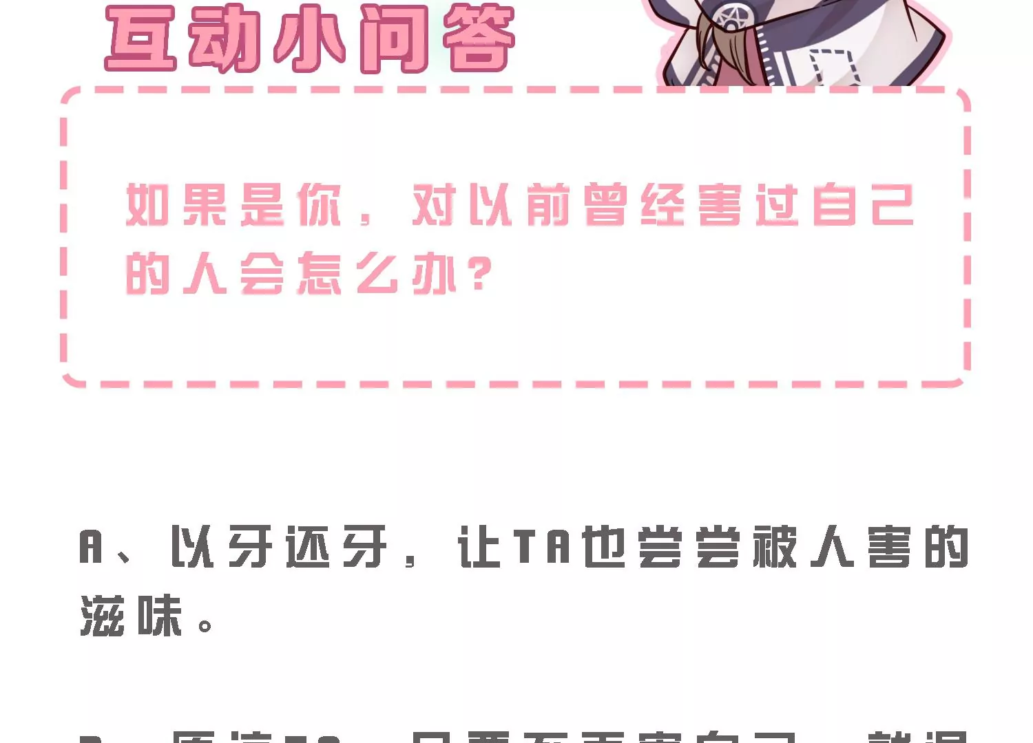 第16话 好久不见，老师94