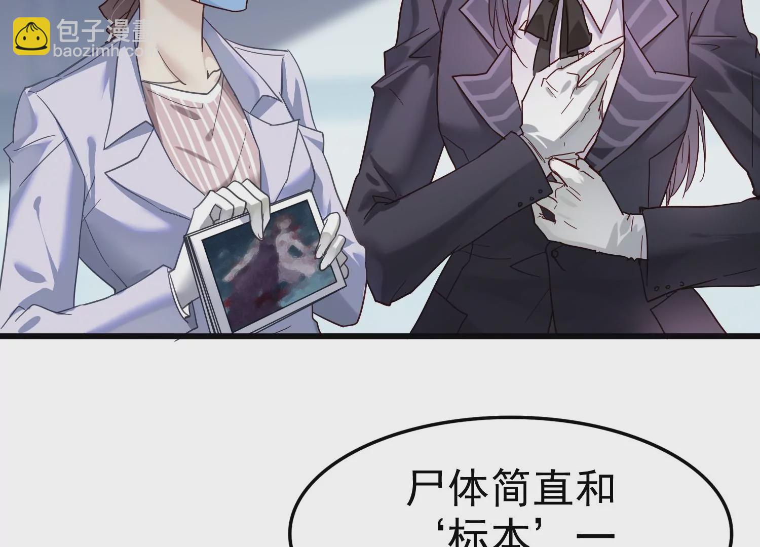 第19话 齐衡，你到底是谁？10