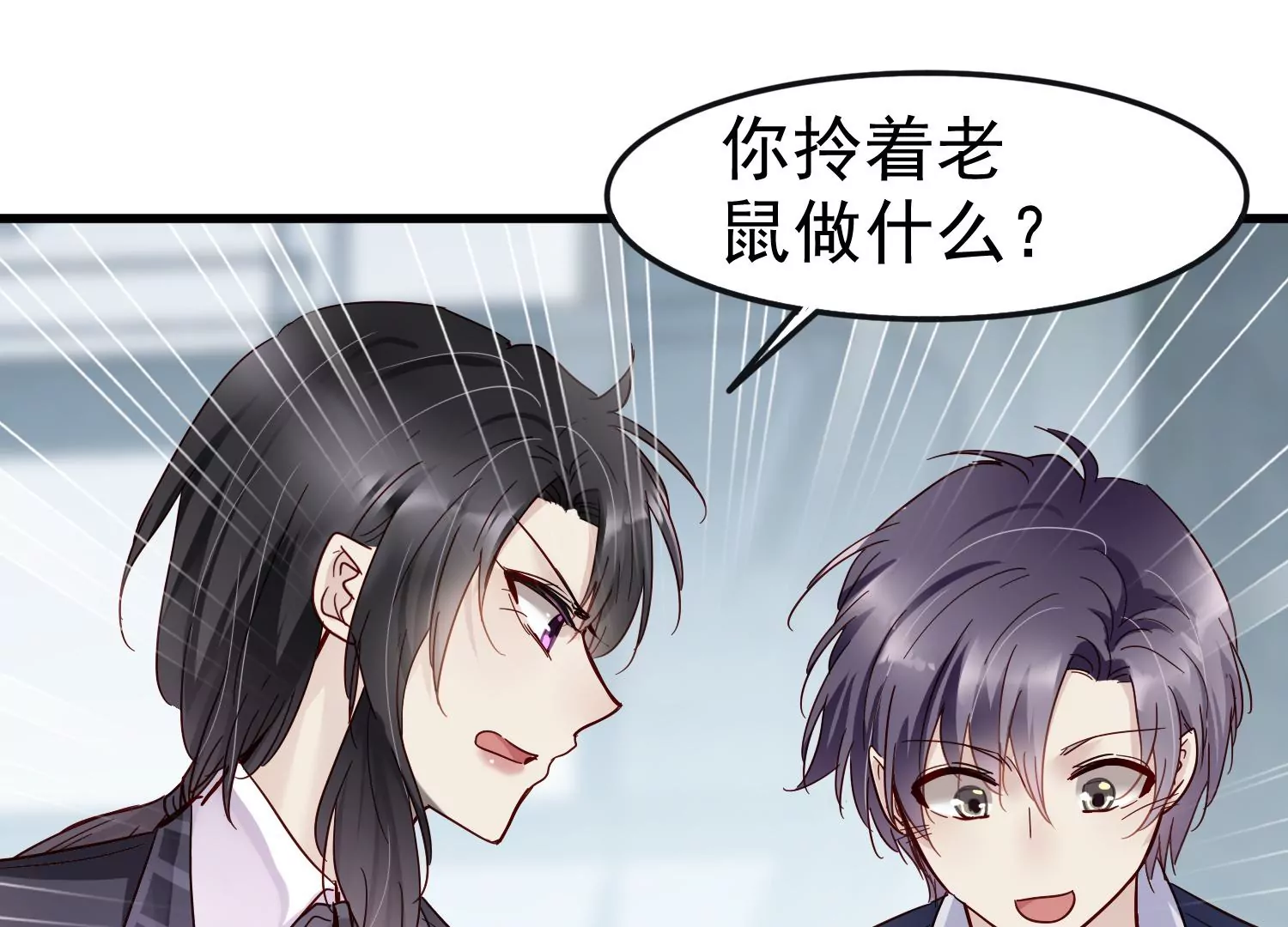 第19话 齐衡，你到底是谁？15