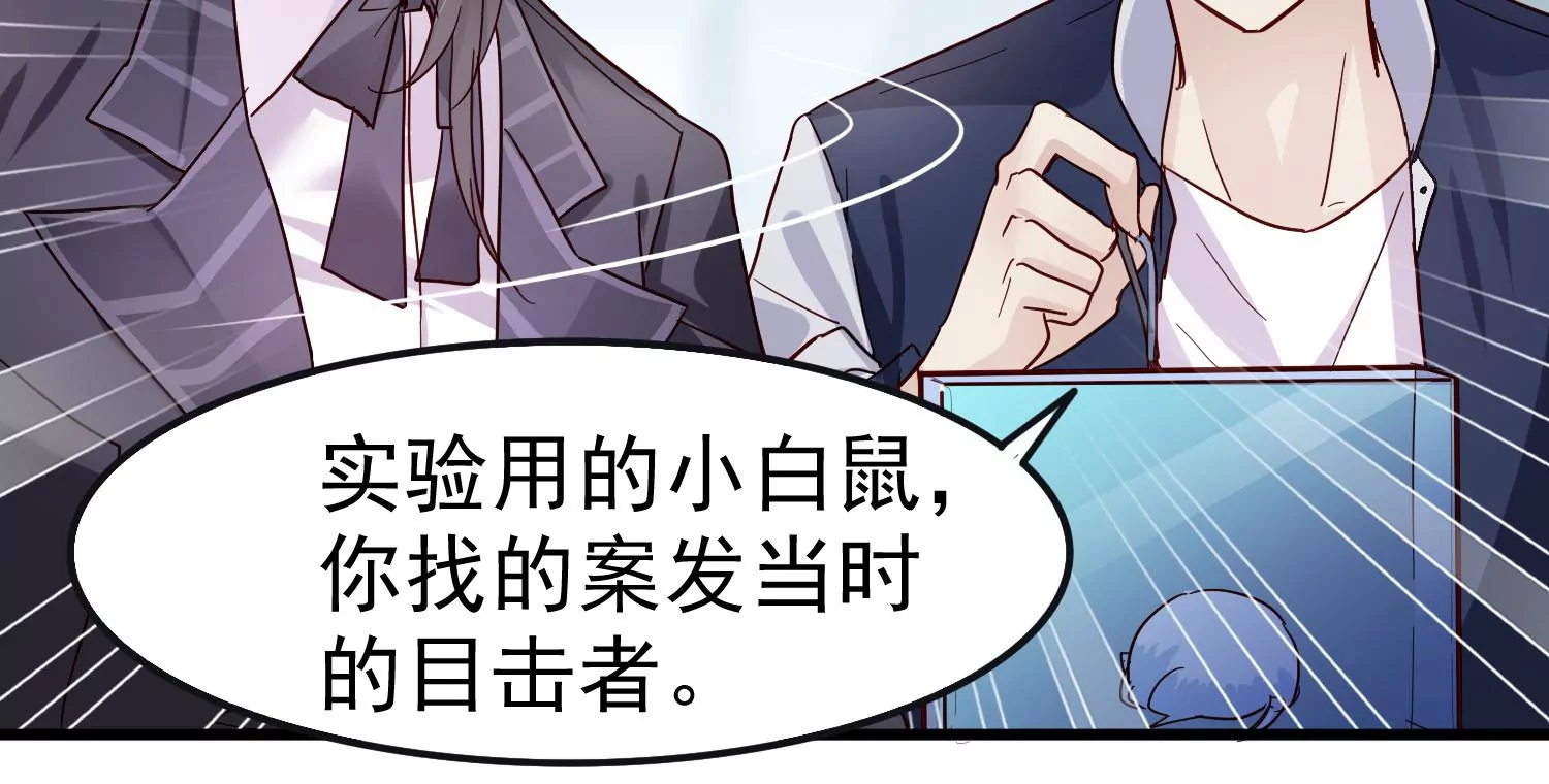 第19话 齐衡，你到底是谁？16