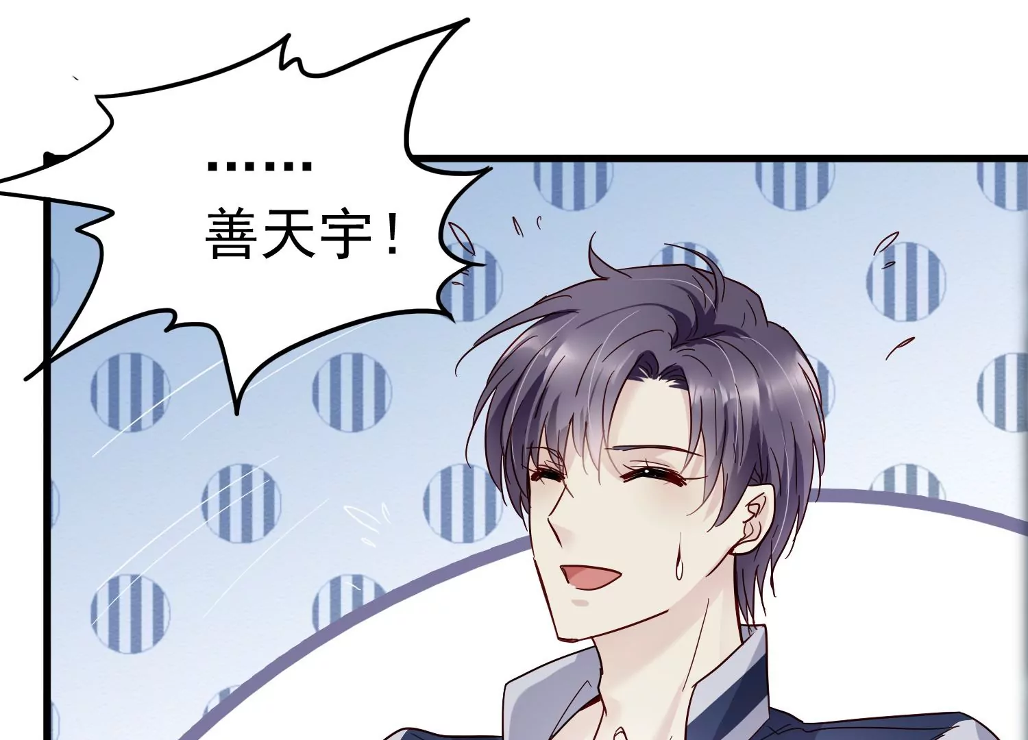 第19话 齐衡，你到底是谁？17