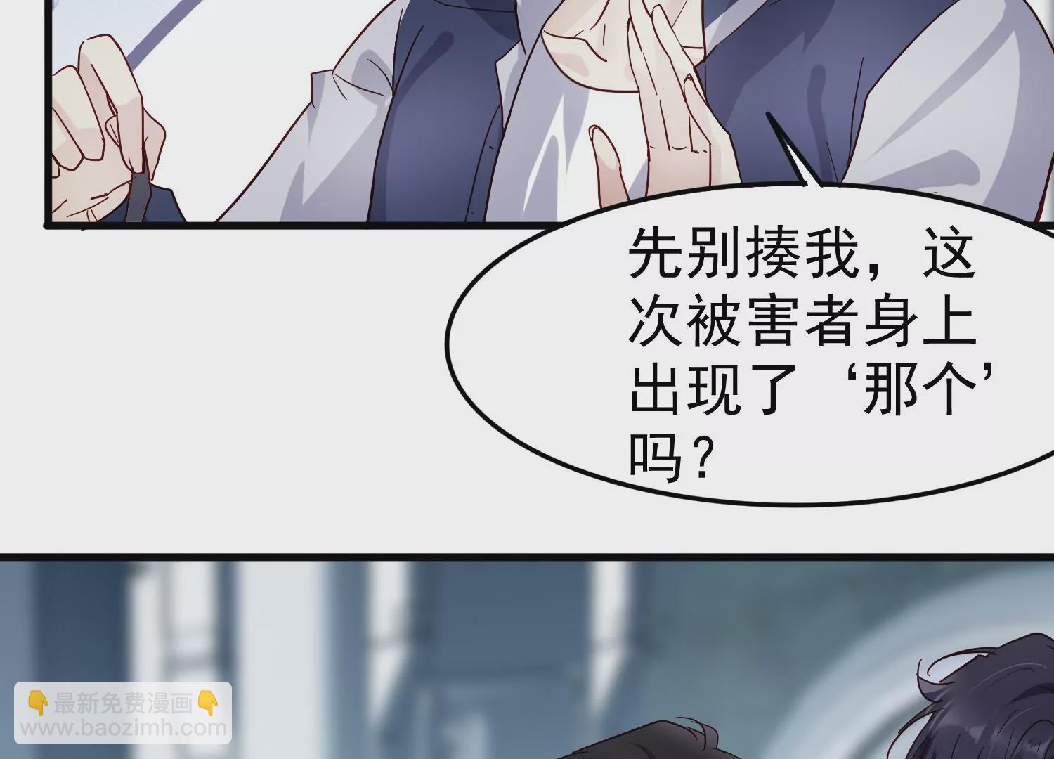 第19话 齐衡，你到底是谁？18