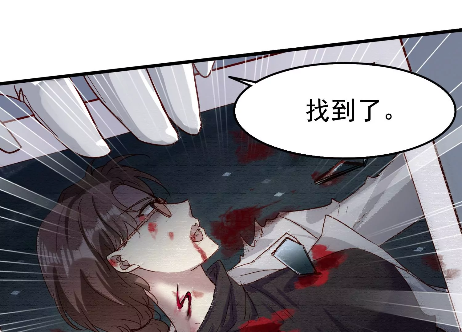 第19话 齐衡，你到底是谁？21