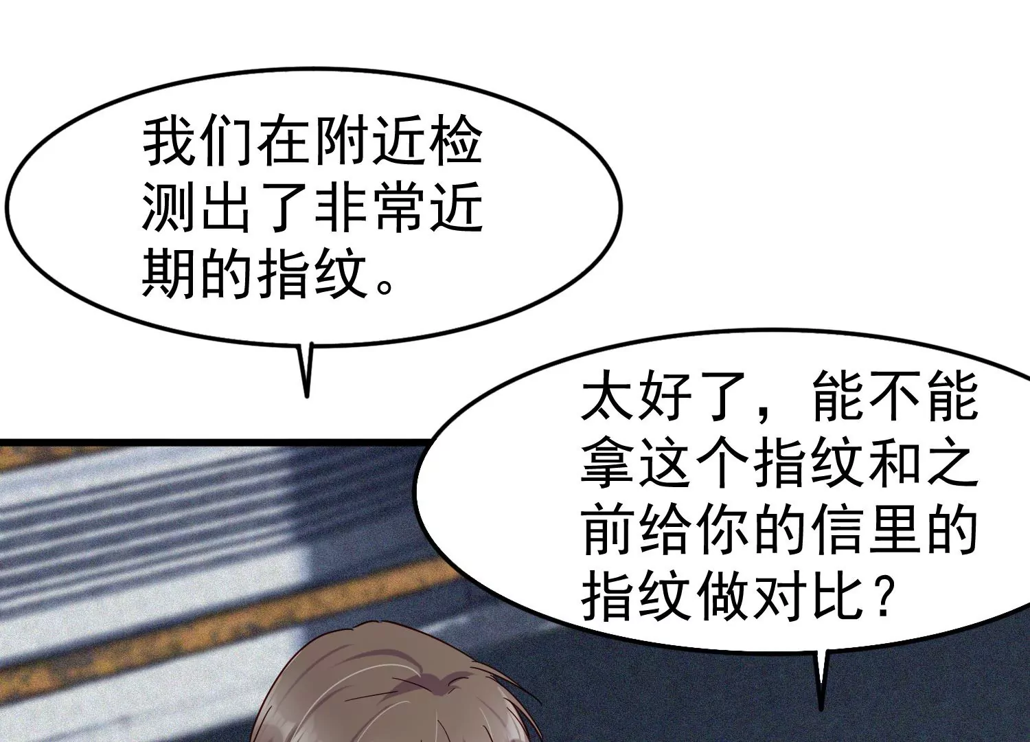 第19话 齐衡，你到底是谁？25