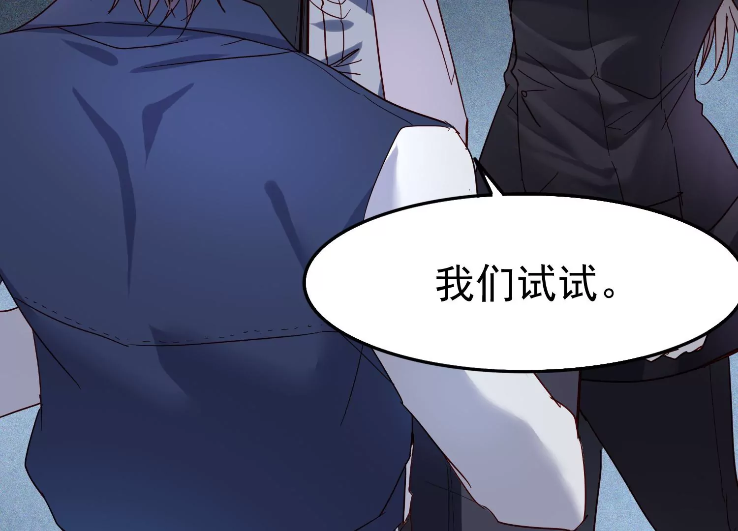 第19话 齐衡，你到底是谁？27