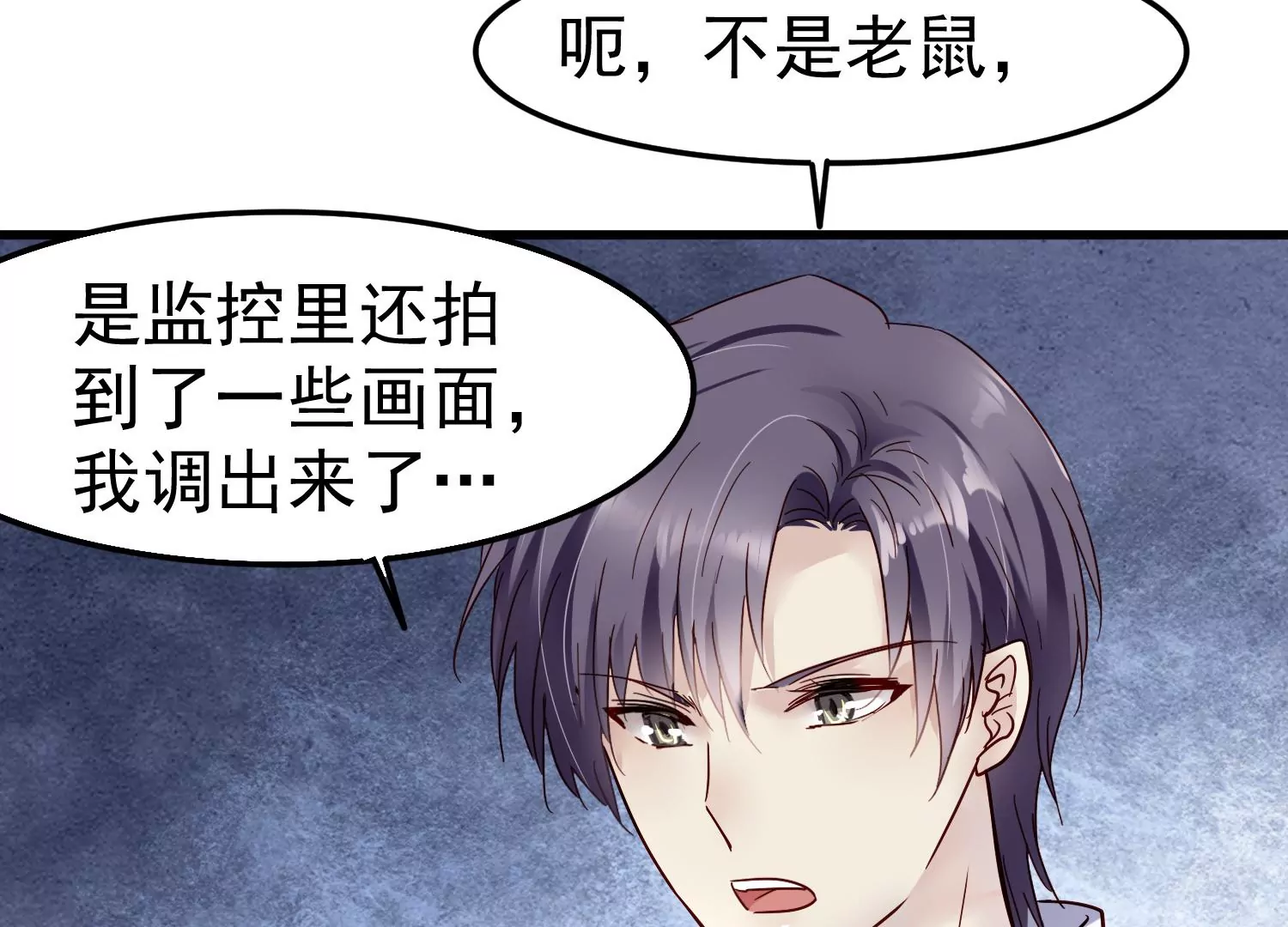 第19话 齐衡，你到底是谁？31