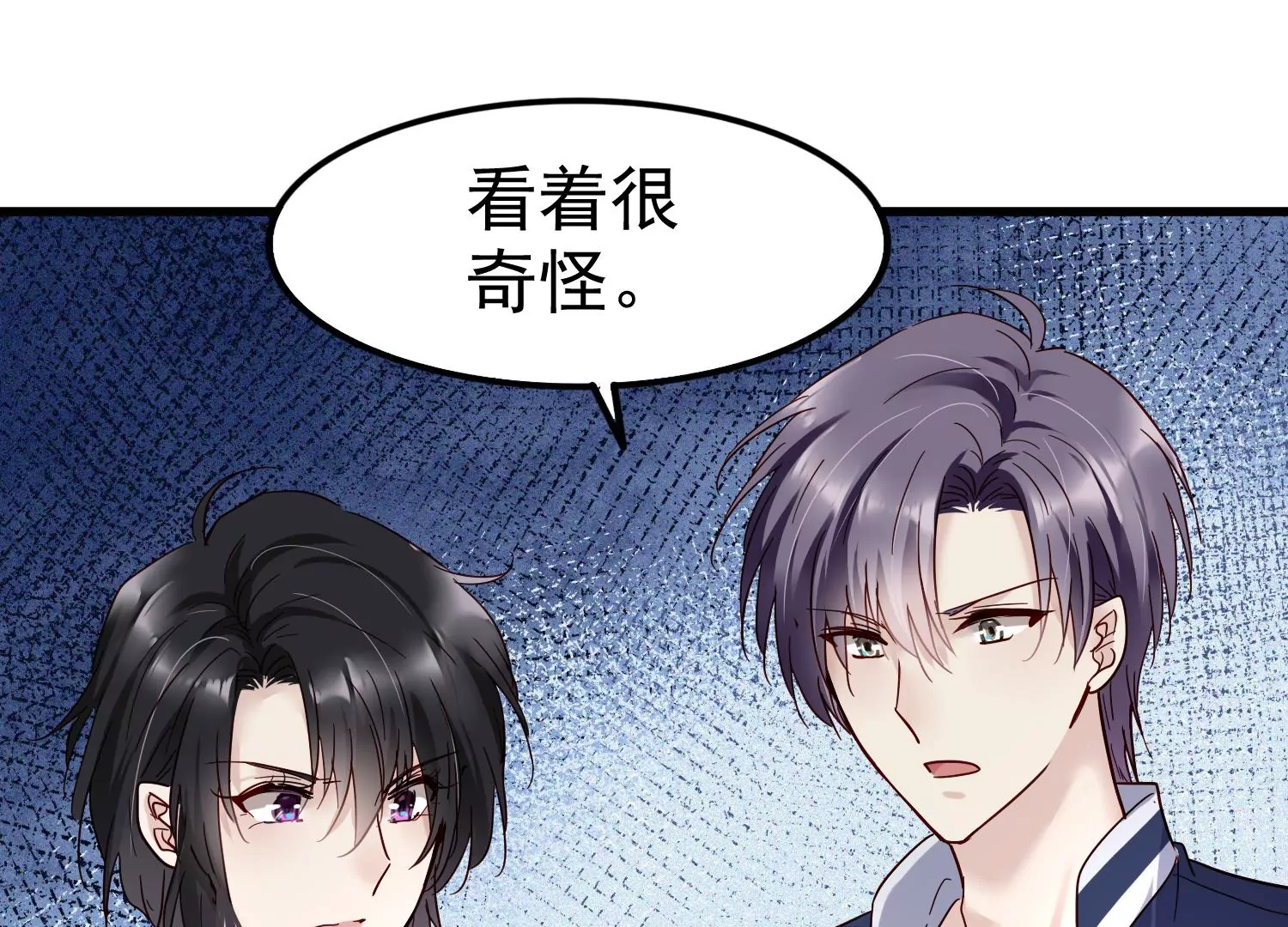 第19话 齐衡，你到底是谁？33