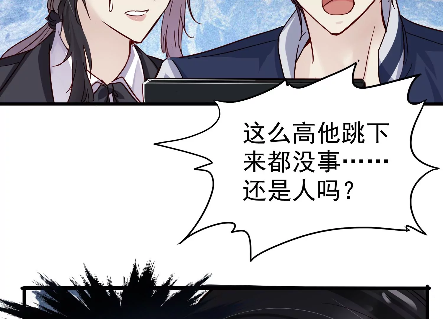 第19话 齐衡，你到底是谁？38