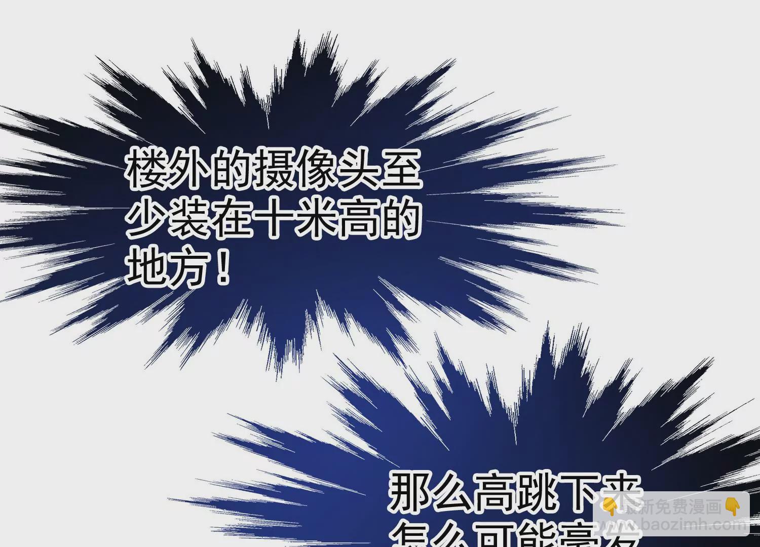第19话 齐衡，你到底是谁？41