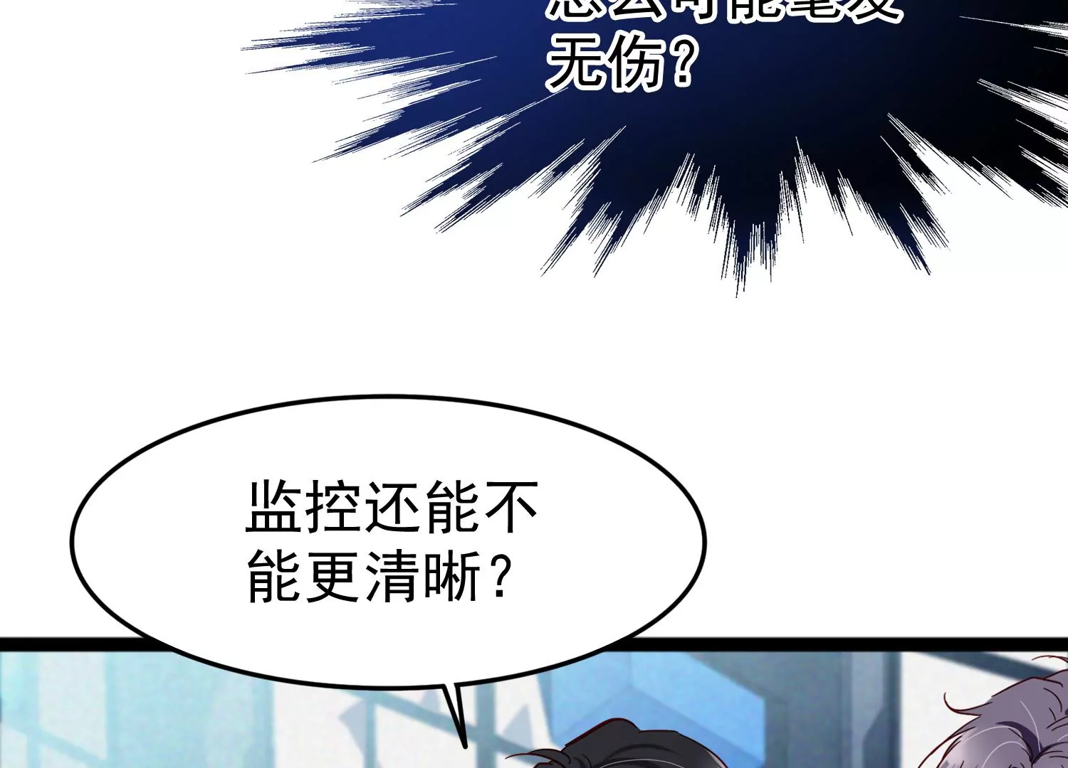 第19话 齐衡，你到底是谁？42