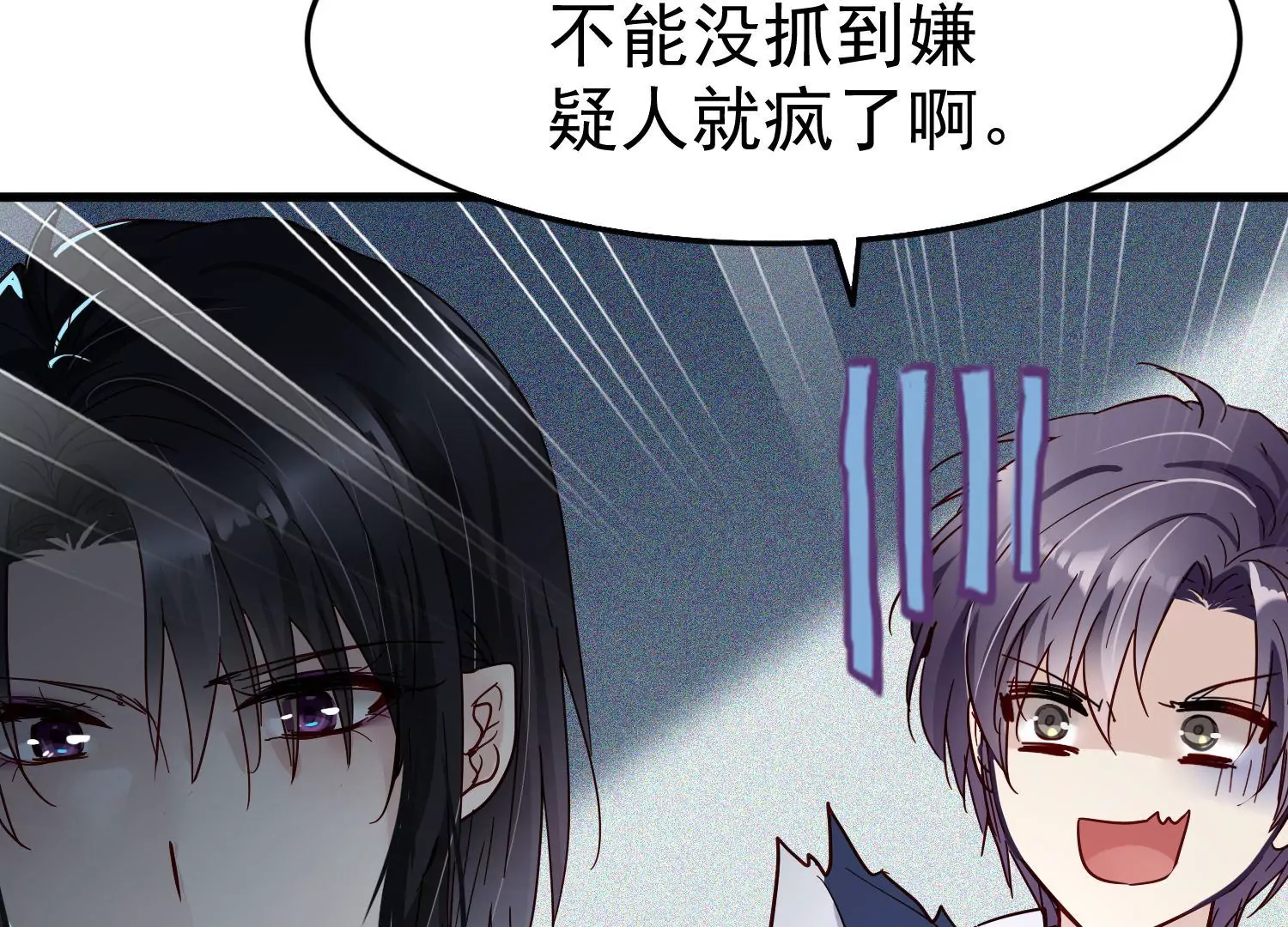 第19话 齐衡，你到底是谁？56