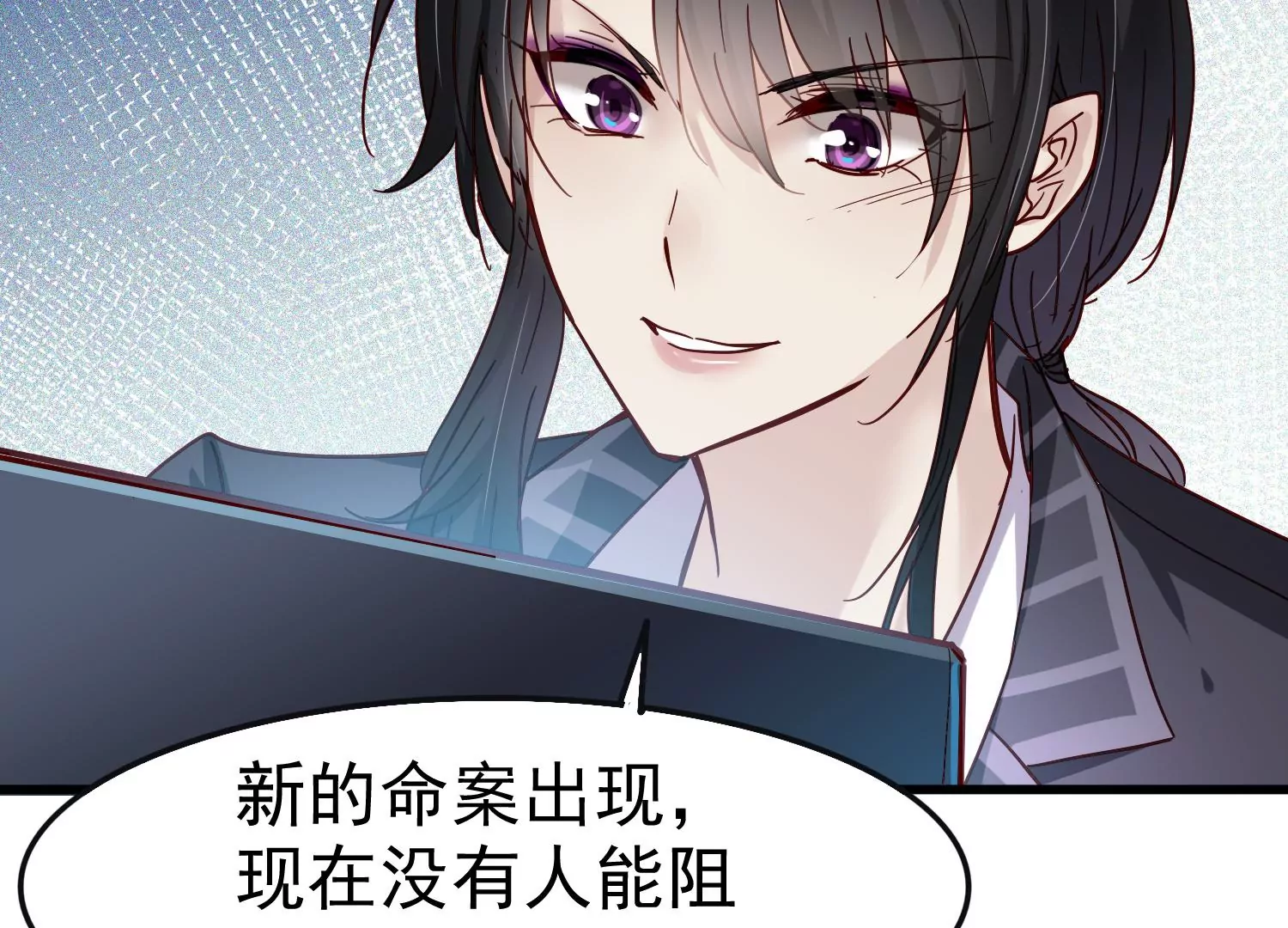 第19话 齐衡，你到底是谁？59