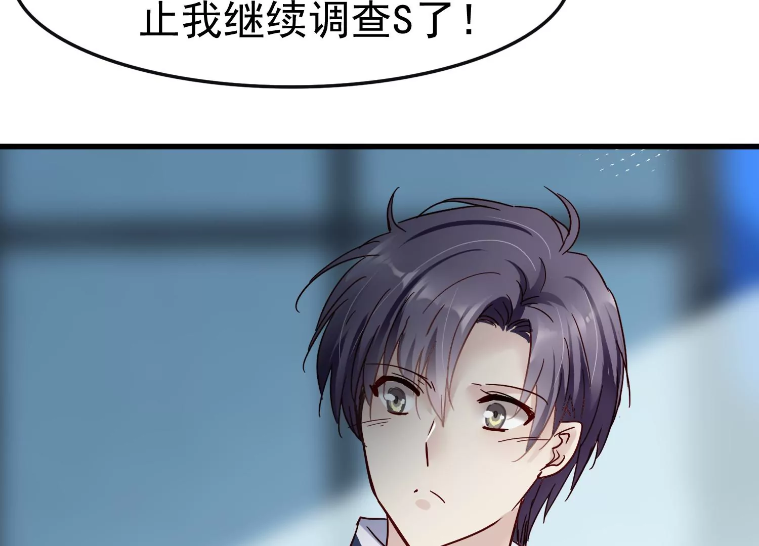 第19话 齐衡，你到底是谁？60