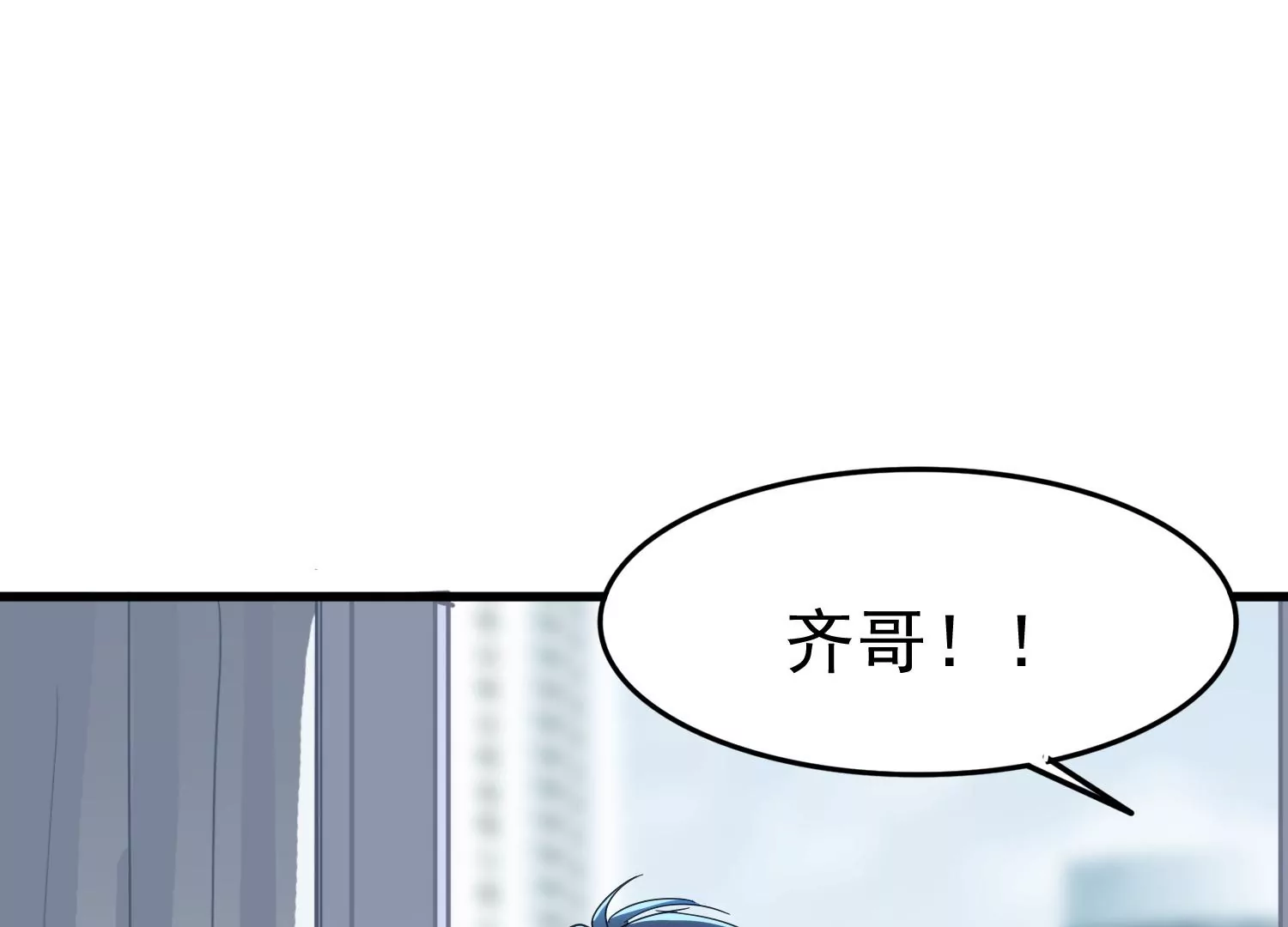 第19话 齐衡，你到底是谁？64