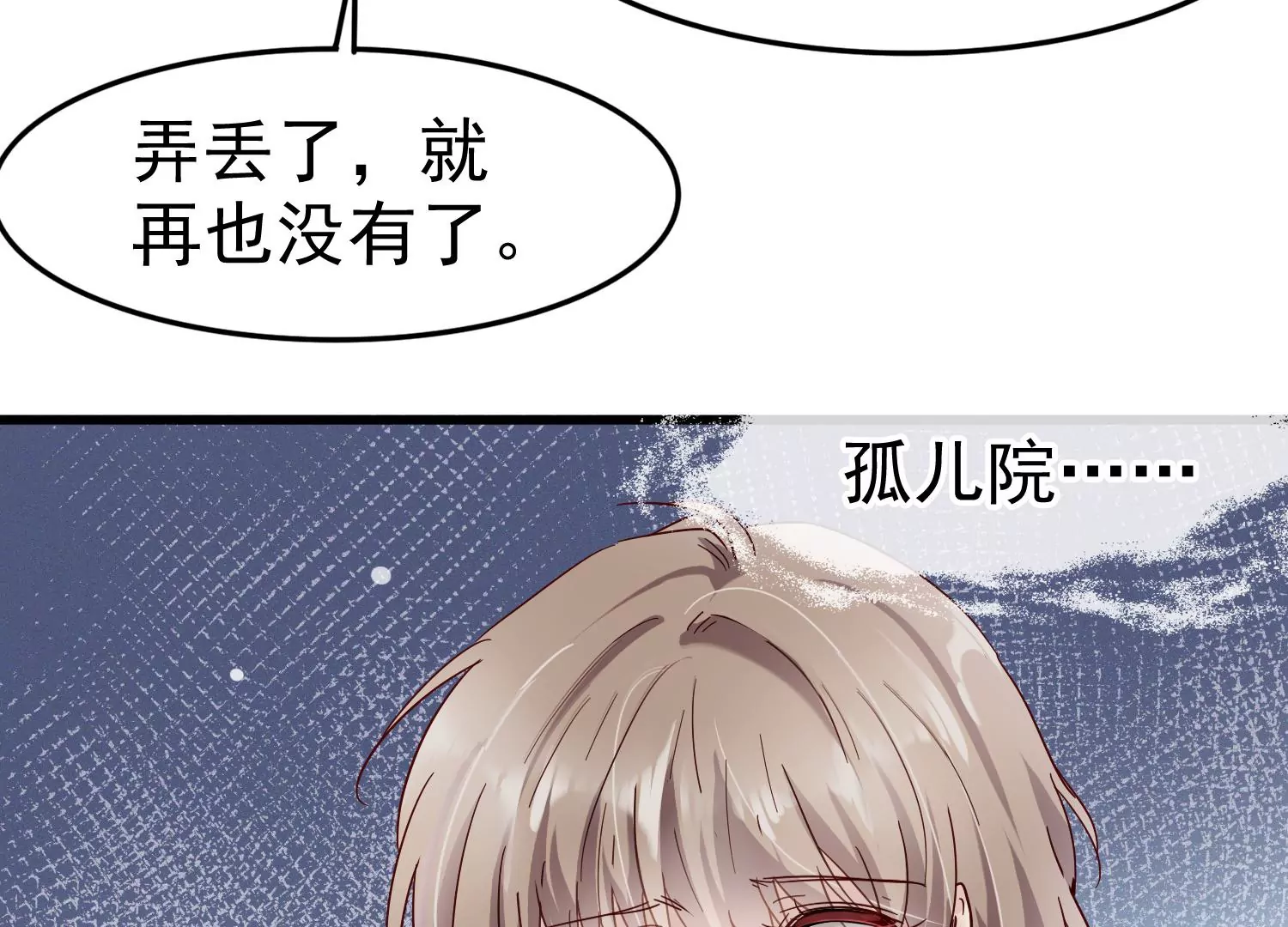 第19话 齐衡，你到底是谁？73