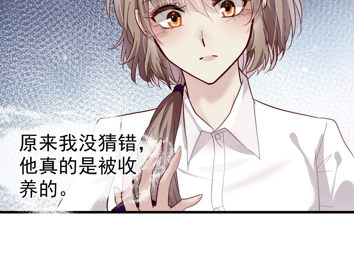 第19话 齐衡，你到底是谁？74