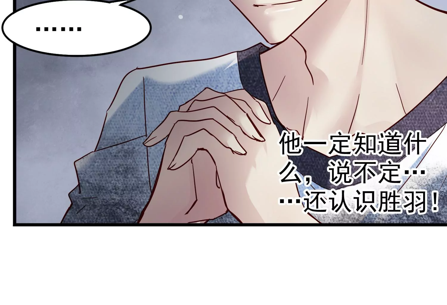 第19话 齐衡，你到底是谁？78