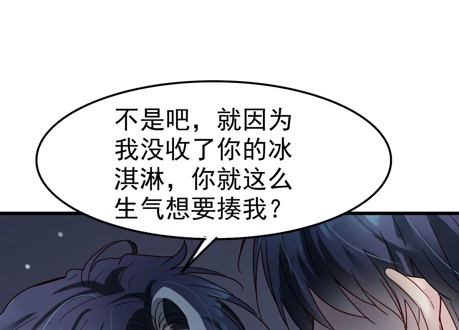 第19话 齐衡，你到底是谁？88