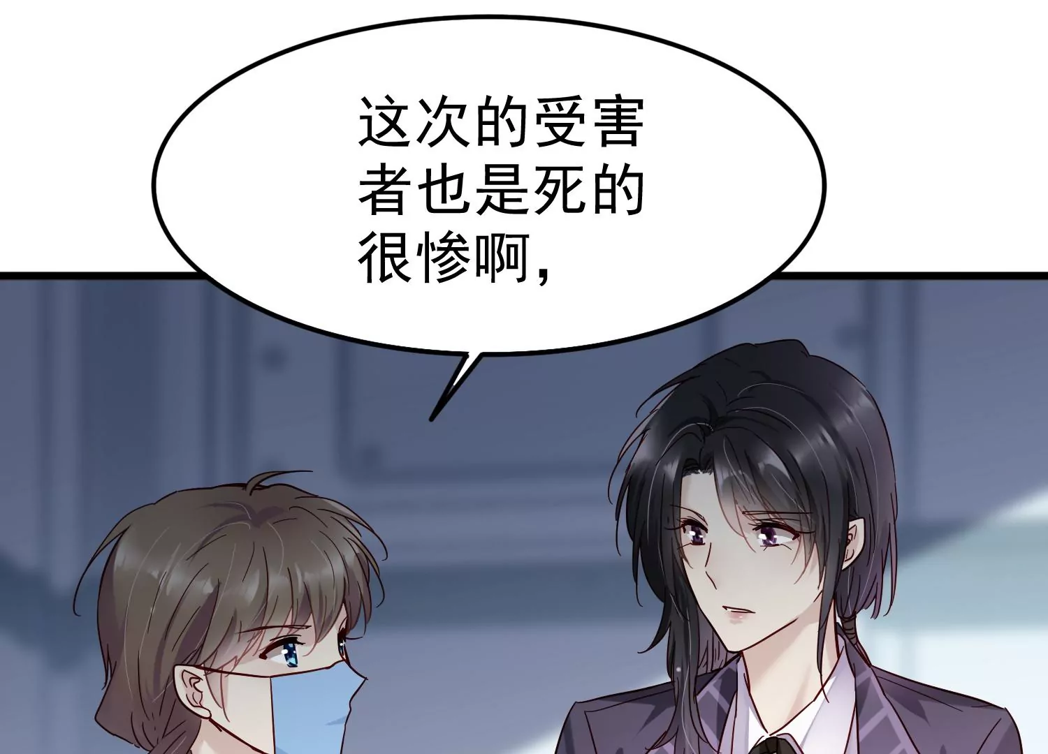 第19话 齐衡，你到底是谁？9