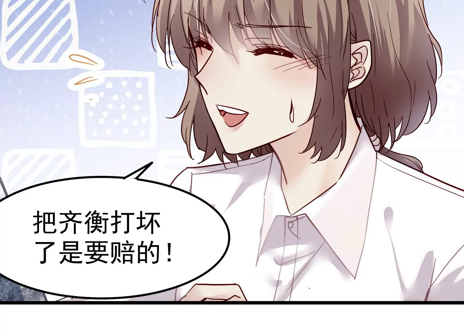 第19话 齐衡，你到底是谁？91