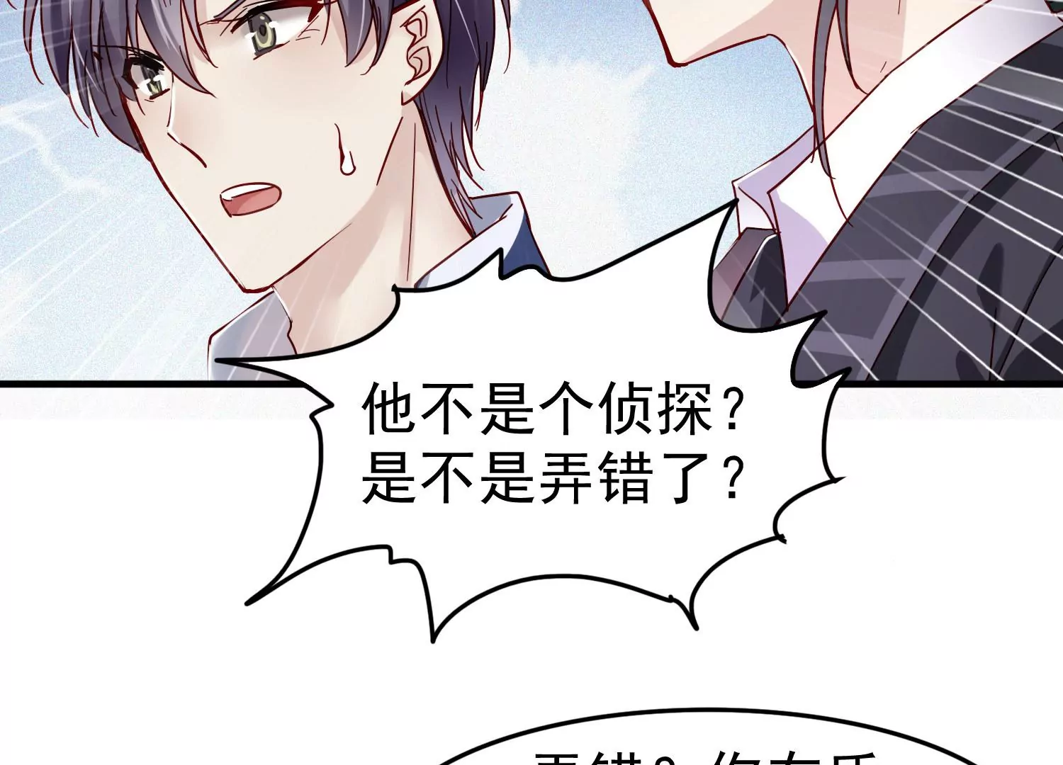 第20话 信我，我会去接你！14