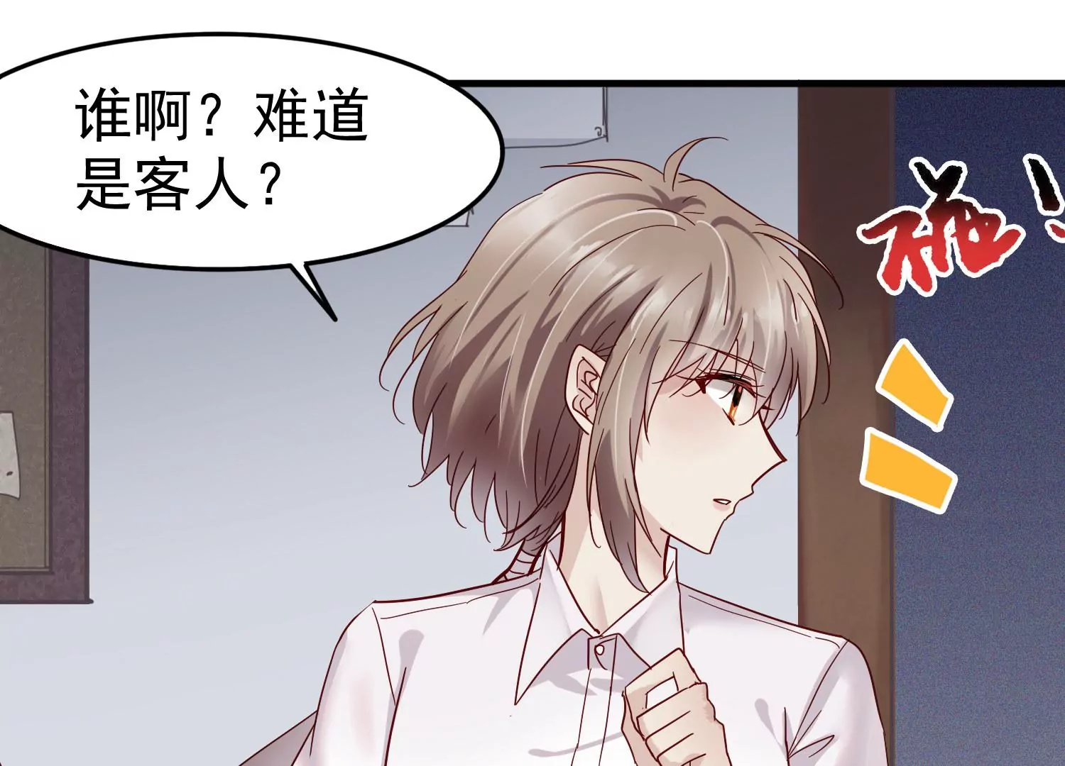 第20话 信我，我会去接你！25