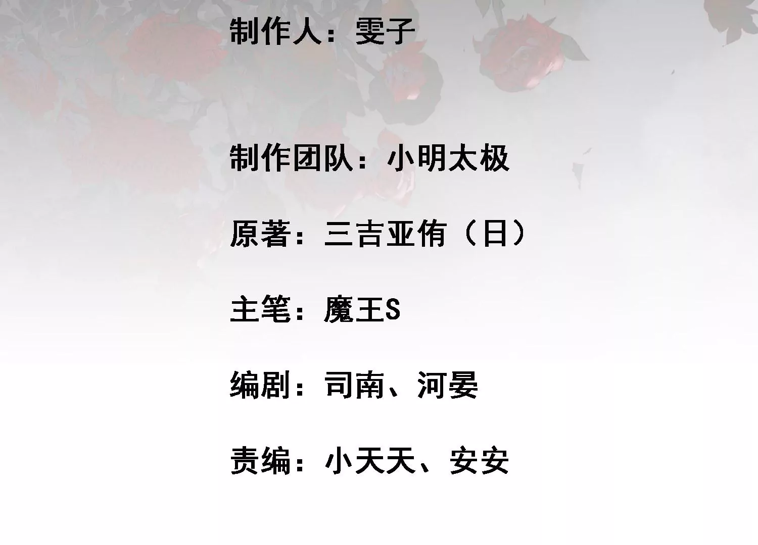 第20话 信我，我会去接你！3
