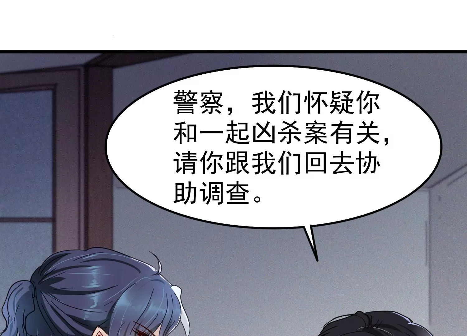 第20话 信我，我会去接你！33