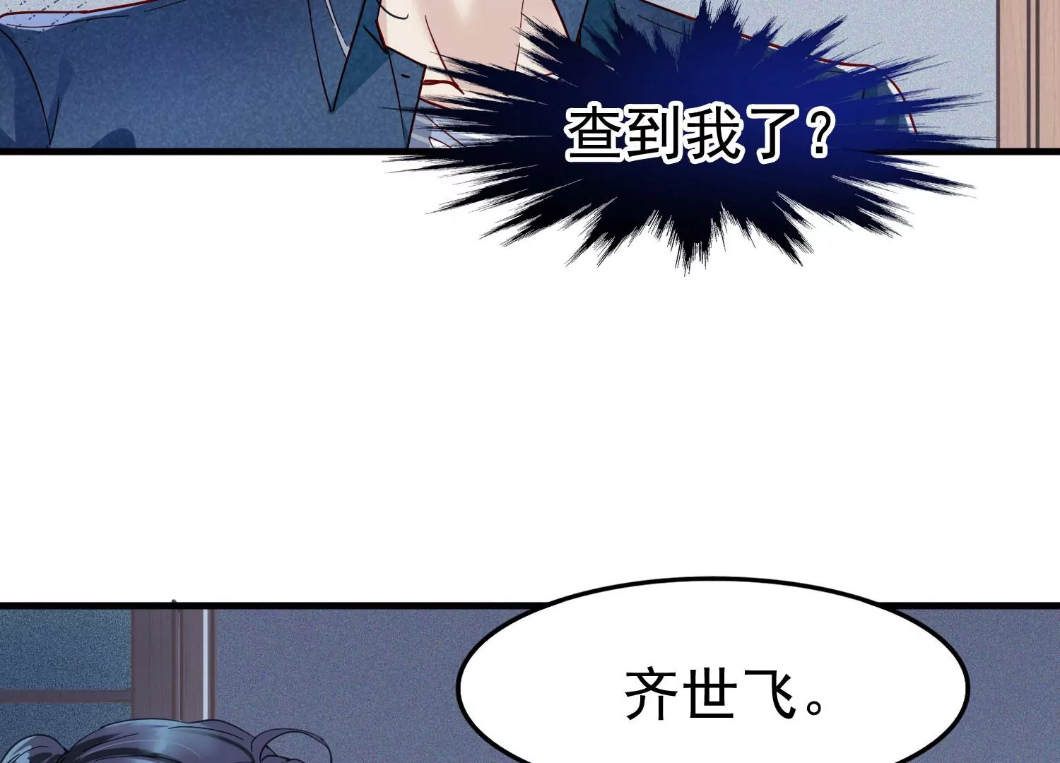 第20话 信我，我会去接你！38