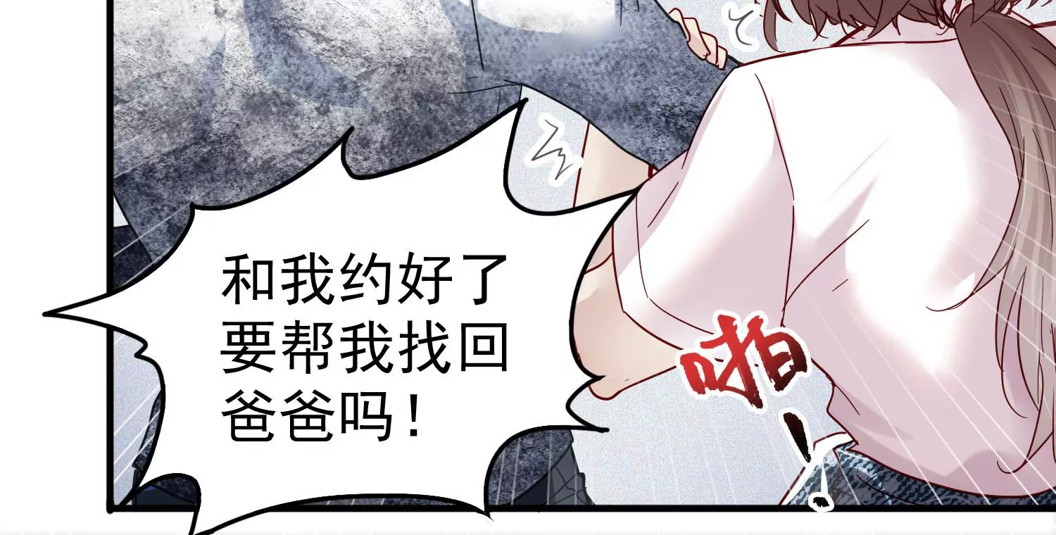第20话 信我，我会去接你！56