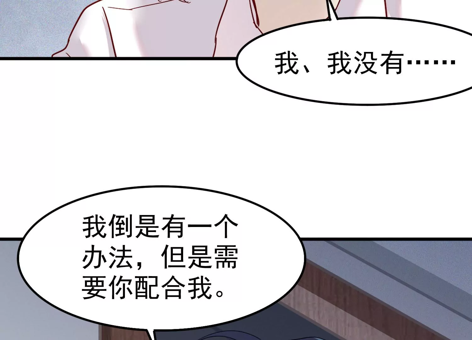 第20话 信我，我会去接你！70
