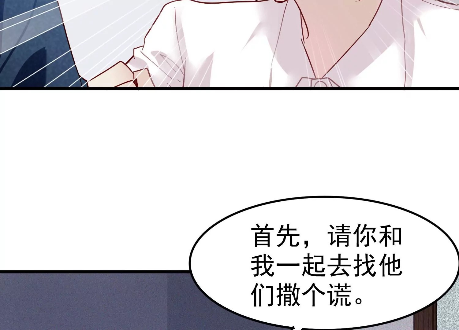 第20话 信我，我会去接你！74