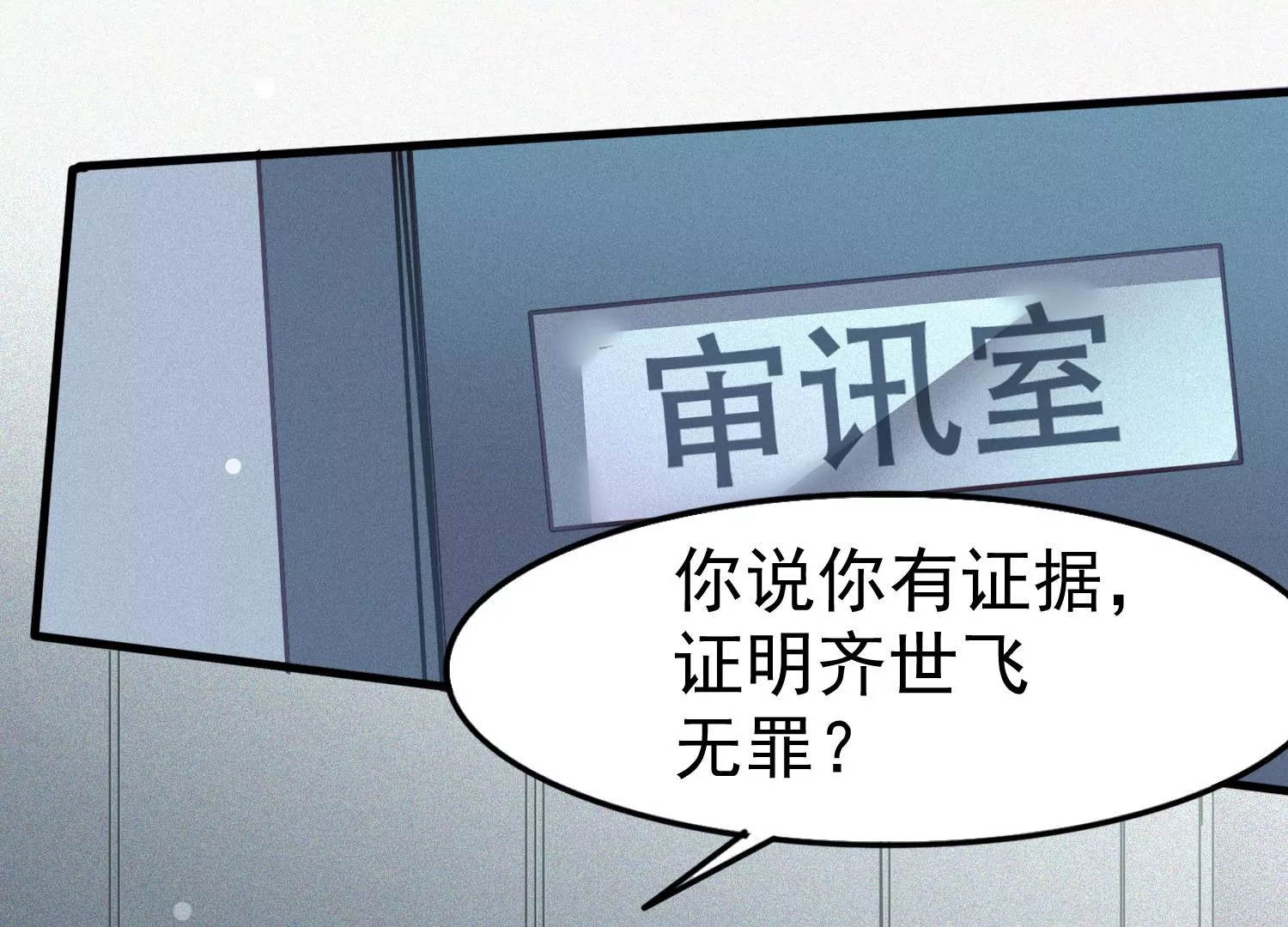 第20话 信我，我会去接你！77