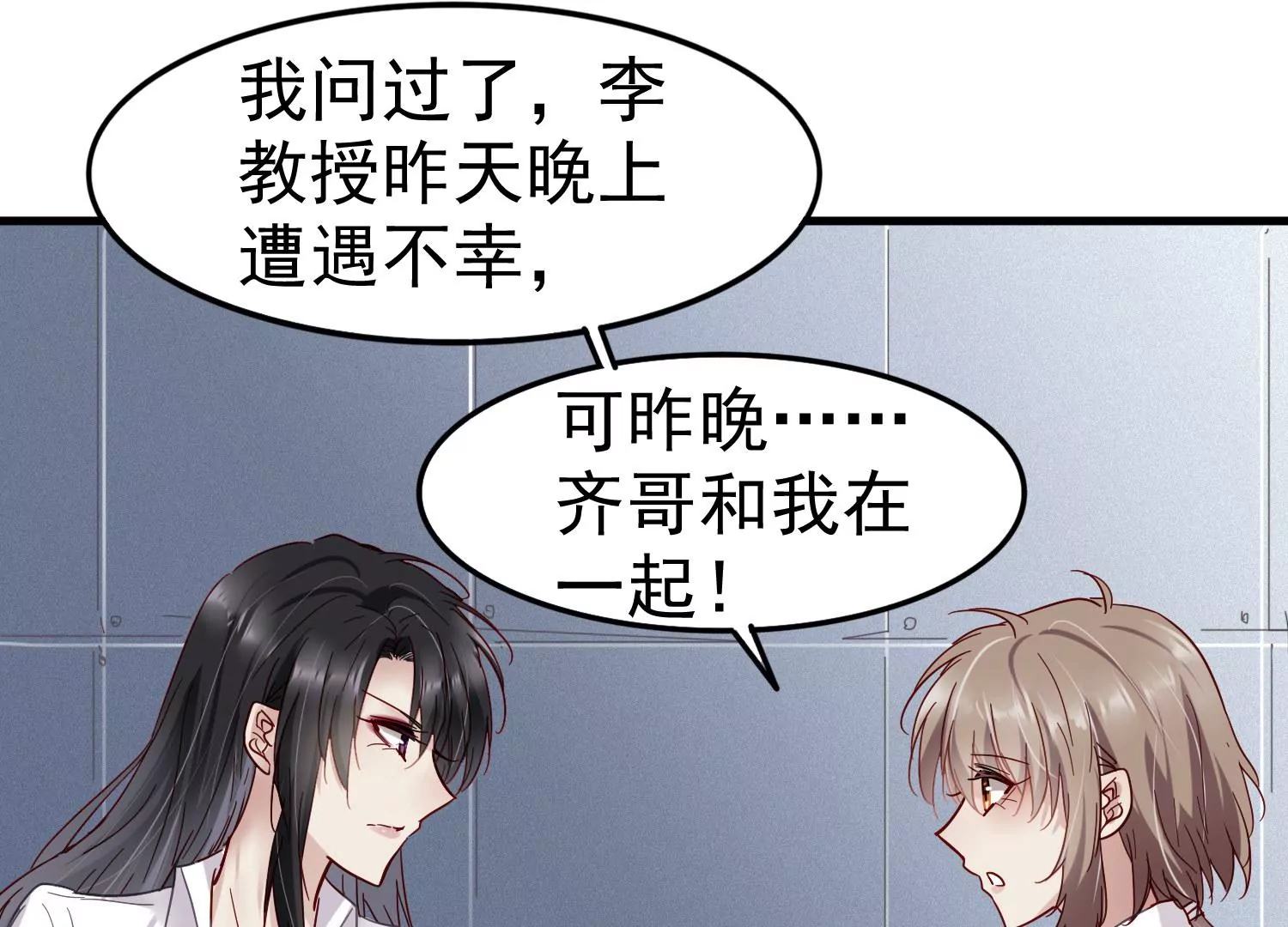 第20话 信我，我会去接你！81