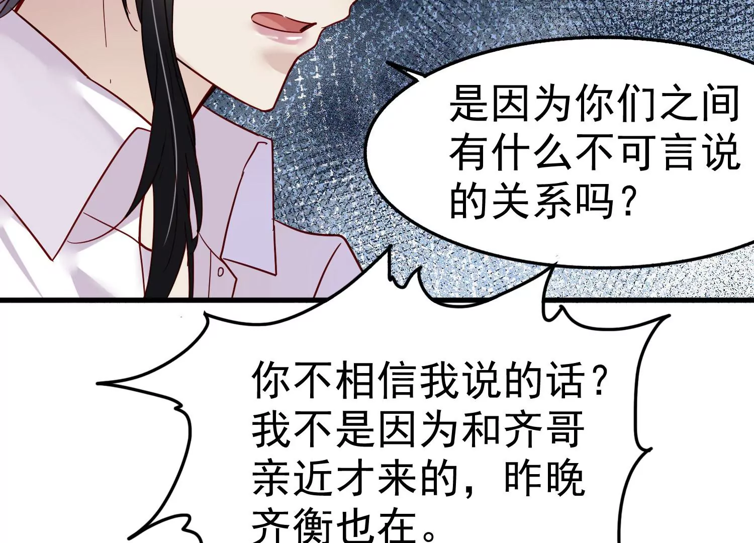 第20话 信我，我会去接你！90