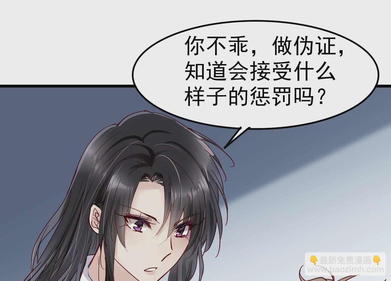 第21话 齐世飞，无罪！10