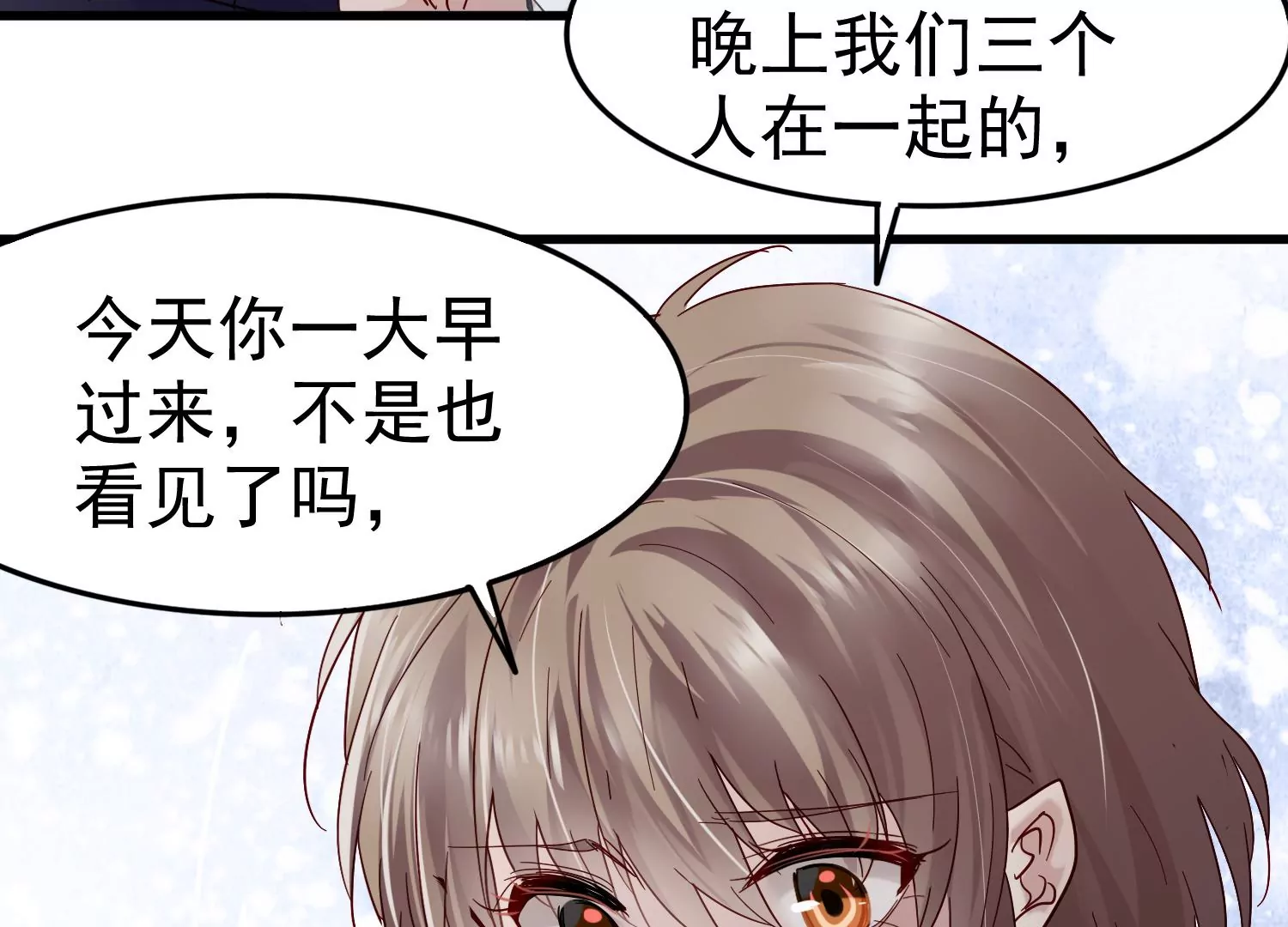 第21话 齐世飞，无罪！12
