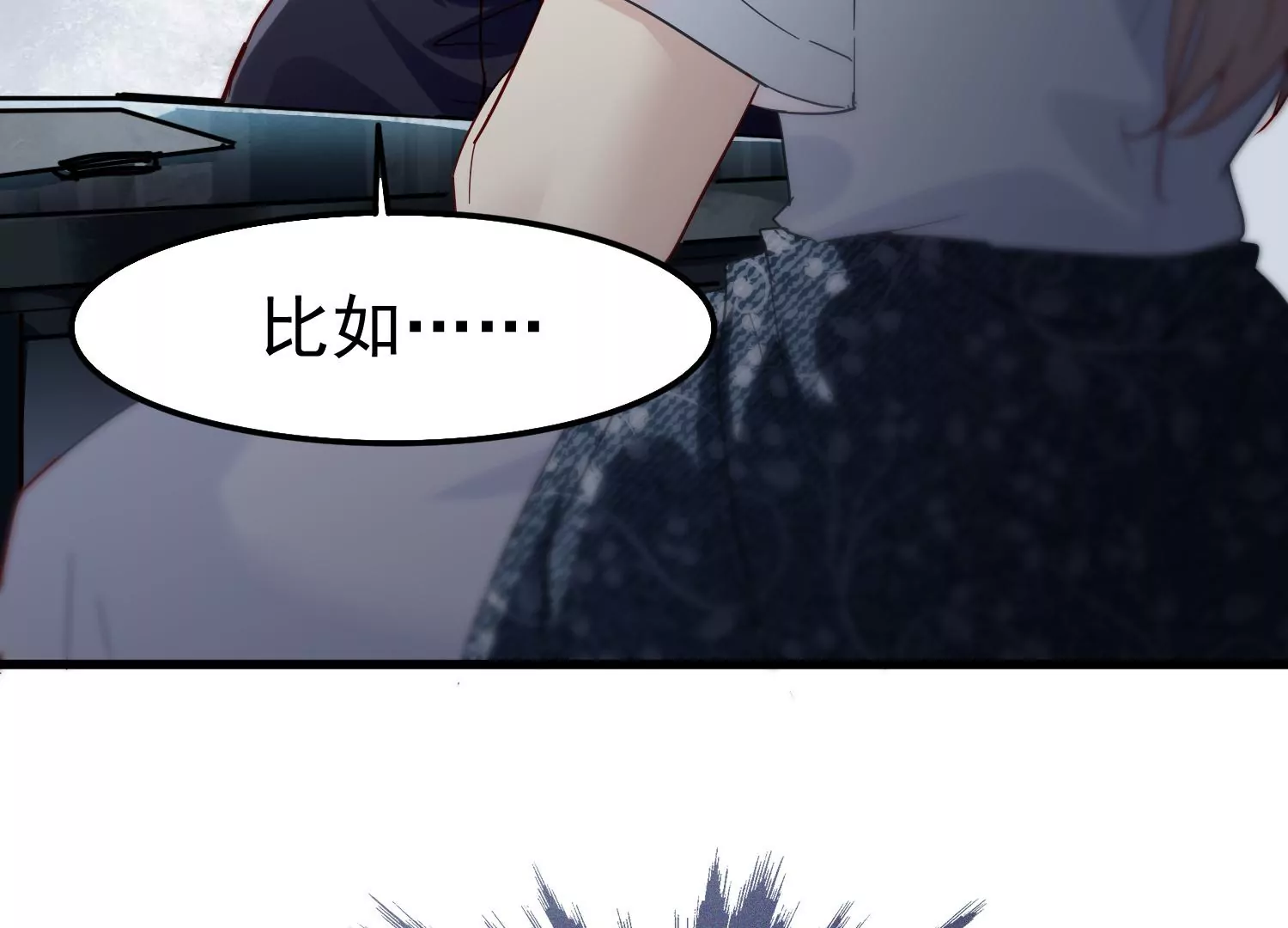第21话 齐世飞，无罪！16