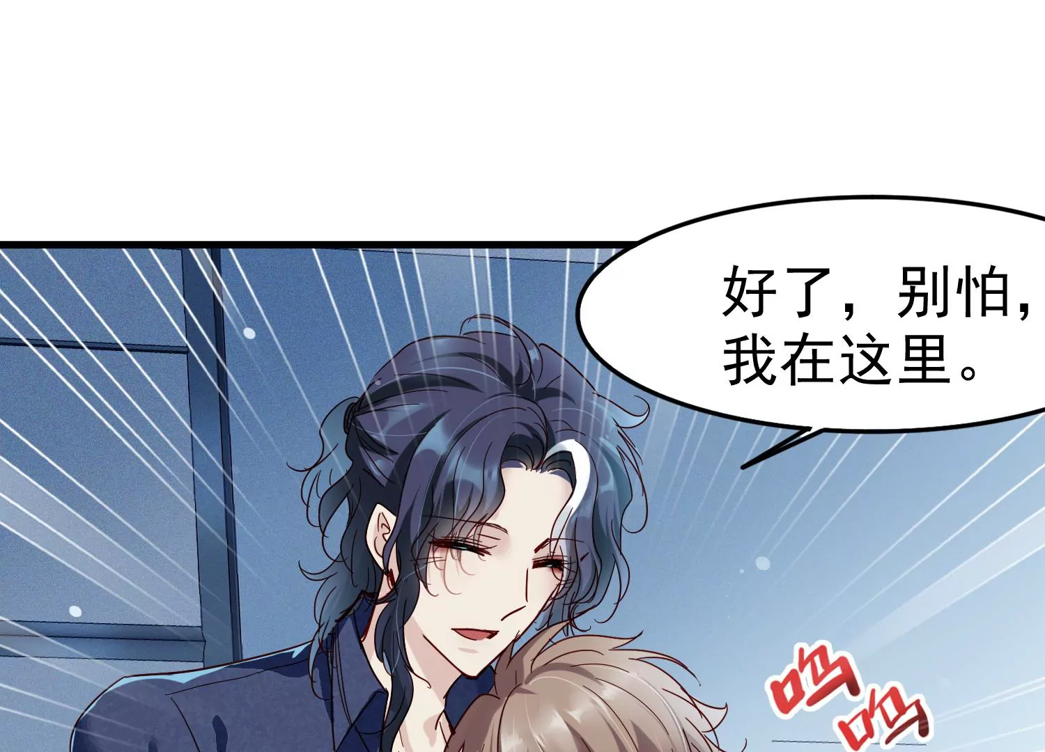 第21话 齐世飞，无罪！23