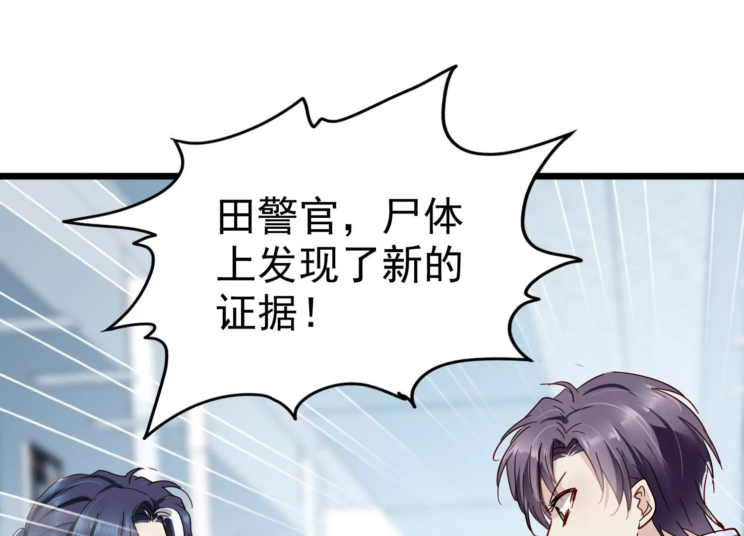 第21话 齐世飞，无罪！33