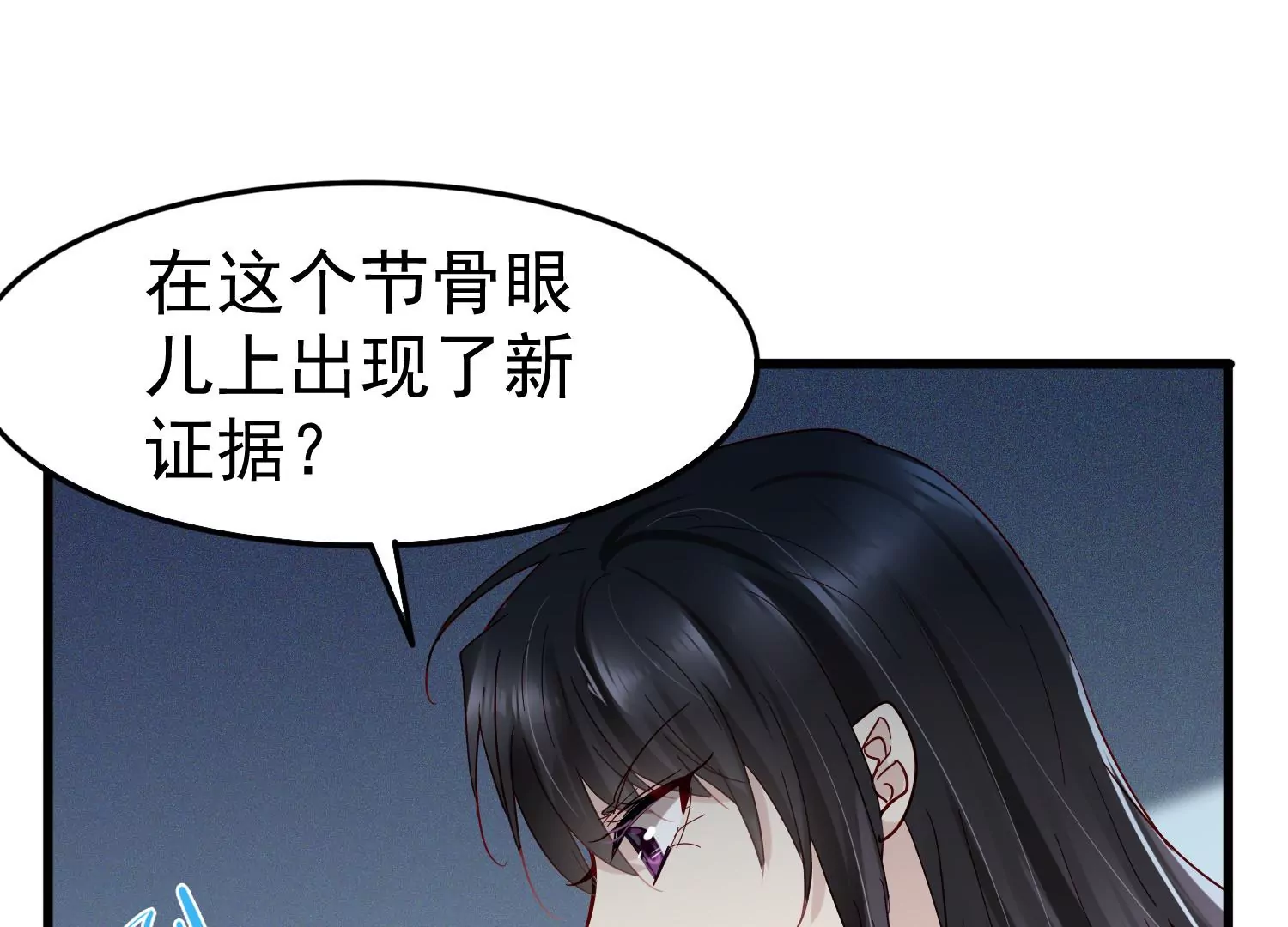 第21话 齐世飞，无罪！35