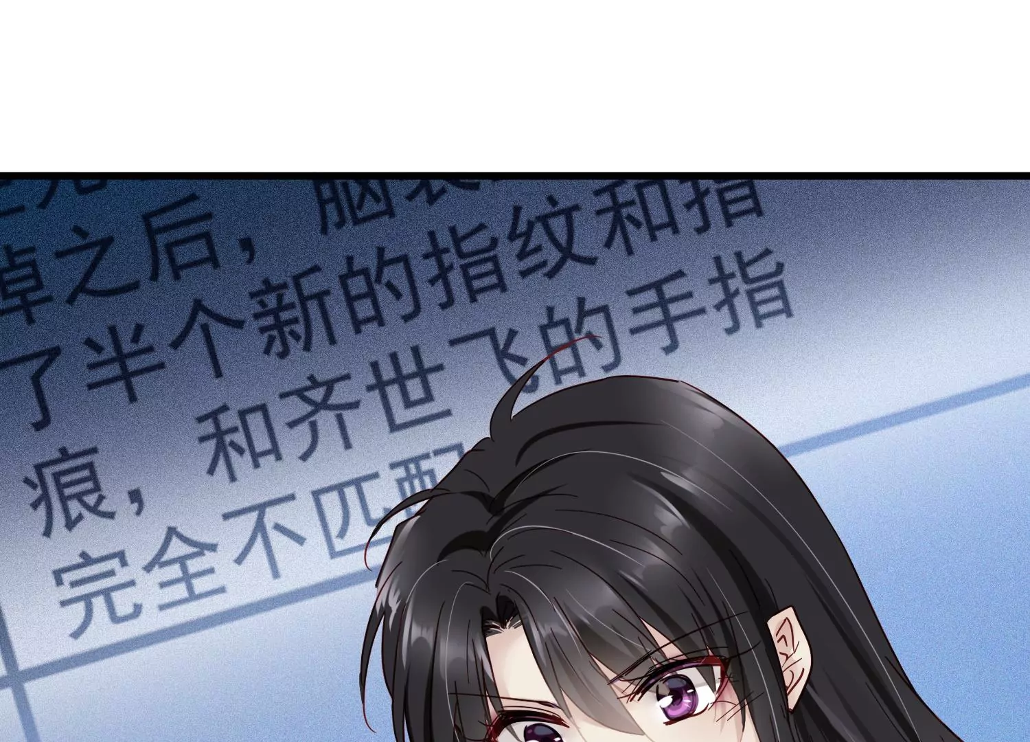 第21话 齐世飞，无罪！37