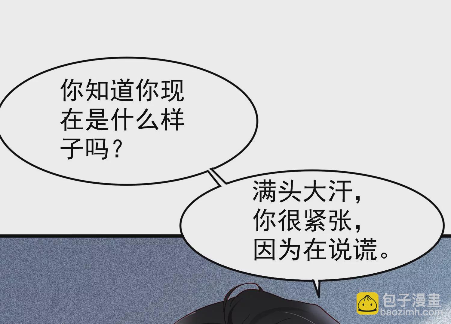 第21话 齐世飞，无罪！5