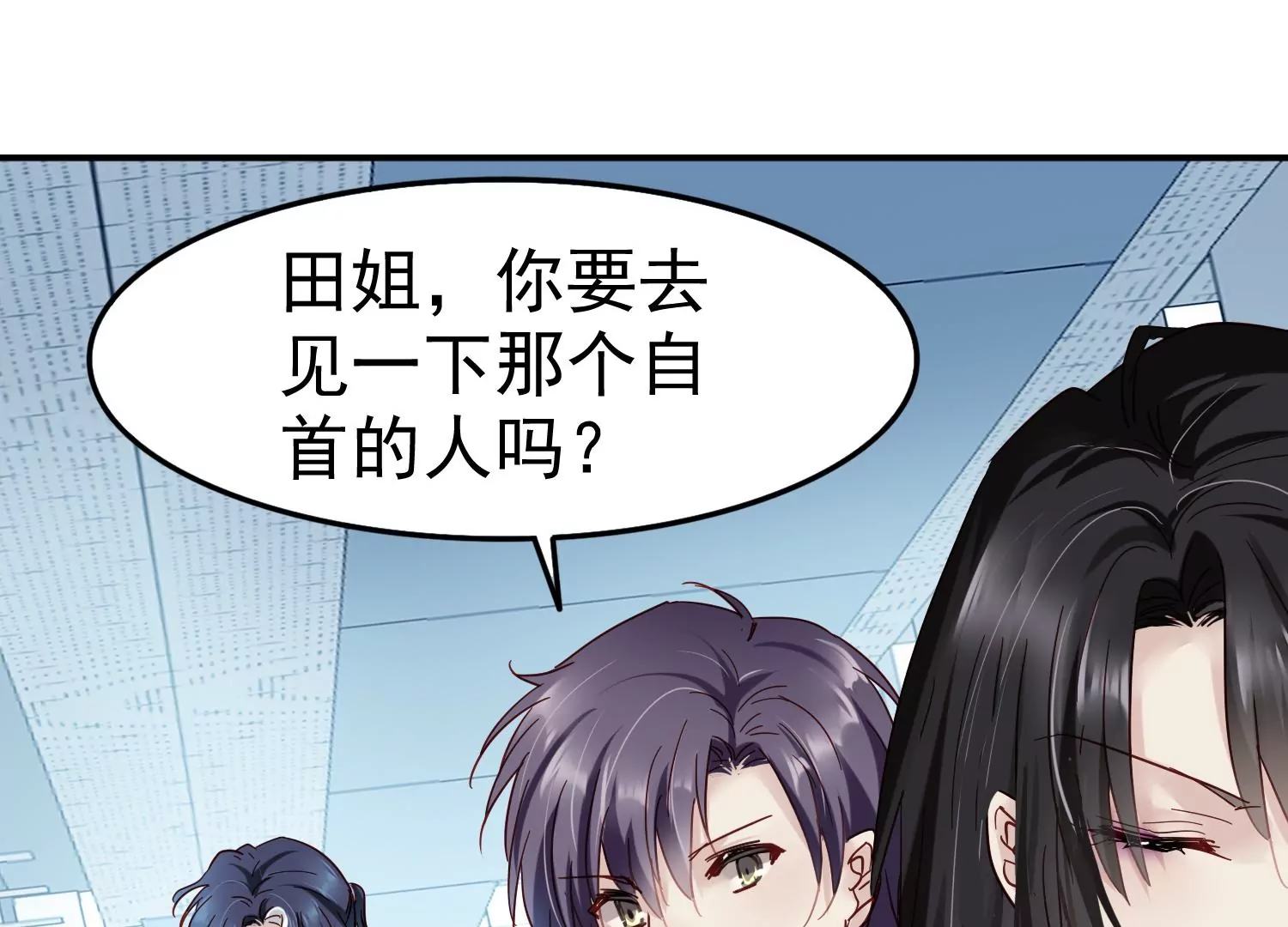 第21话 齐世飞，无罪！54
