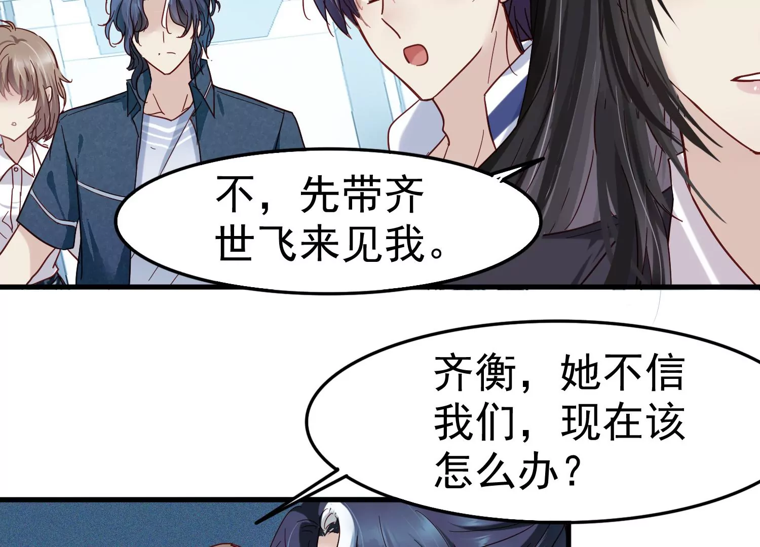 第21话 齐世飞，无罪！55
